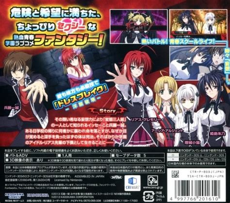 high school dxd 3ds game.